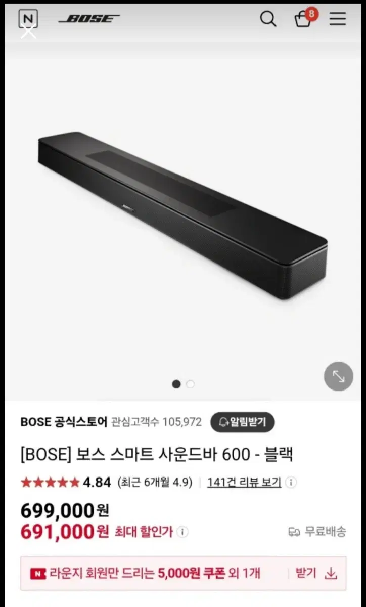 보스 스마트 사운드바 600